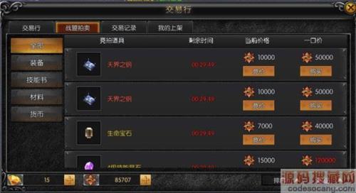 天使之战跨服经验多少
