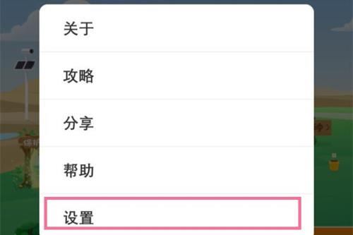 支付宝怎么设置走路收能量
