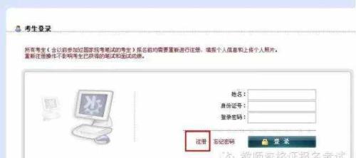 教师招聘缴费交不了怎么办