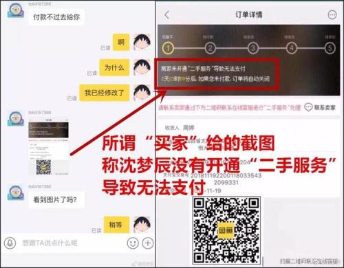 闲鱼怎么收定金