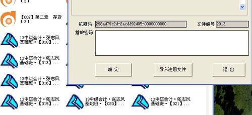 lol封机器码怎么解决