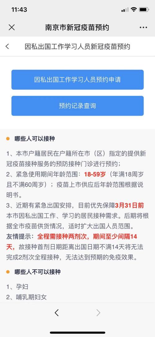 预约人员什么意思