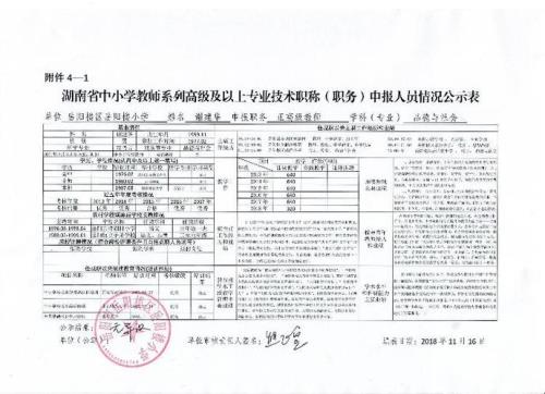 教师评正高级职称需要什么条件