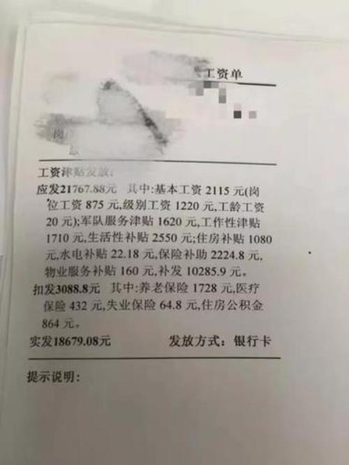 滨州月薪一万啥水平