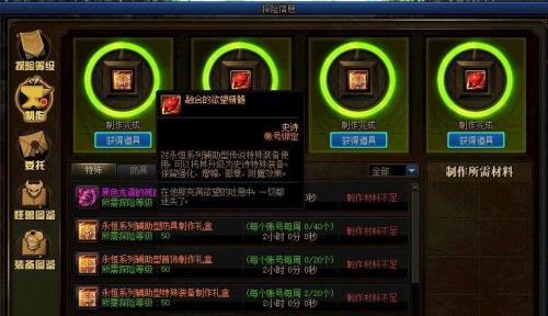dnf装备怎么提前解锁72小时