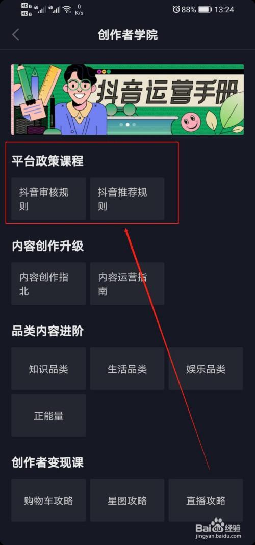 抖推推怎么样算是审核通过了