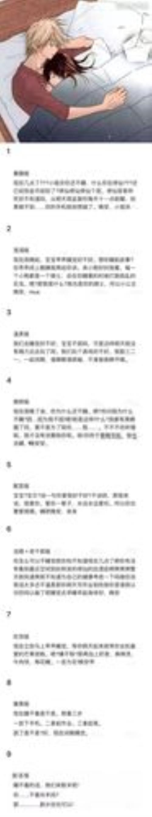 女朋友说哄我咩。男生该怎么回答