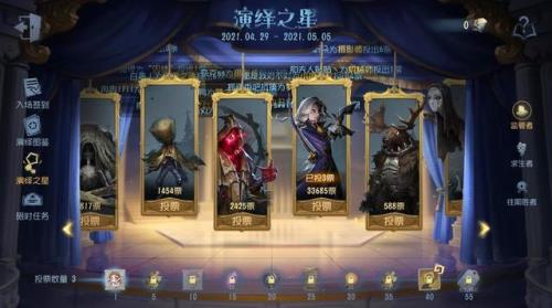 演绎之星皮肤怎么获得