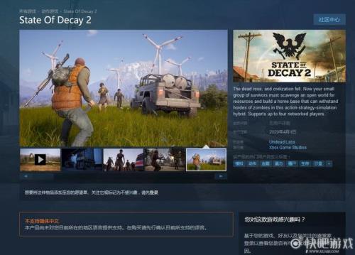 腐烂国度2登录xbox问题怎么解决