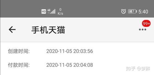 天猫双十一苹果多久能发货