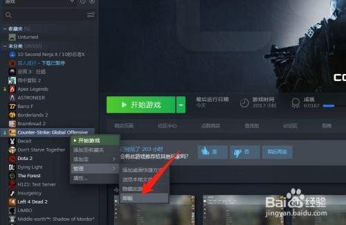 csgo被t了怎么办