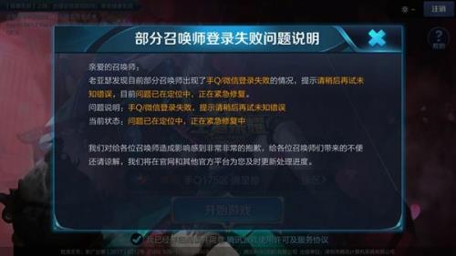 王者荣耀为什么停更了