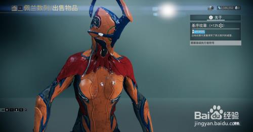 星际战甲中的脉动节瘤怎么获得