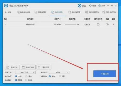 怎么把图片或者PDF文件导入CAD中修改