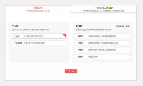 拼多多开店一直审核中怎么回事
