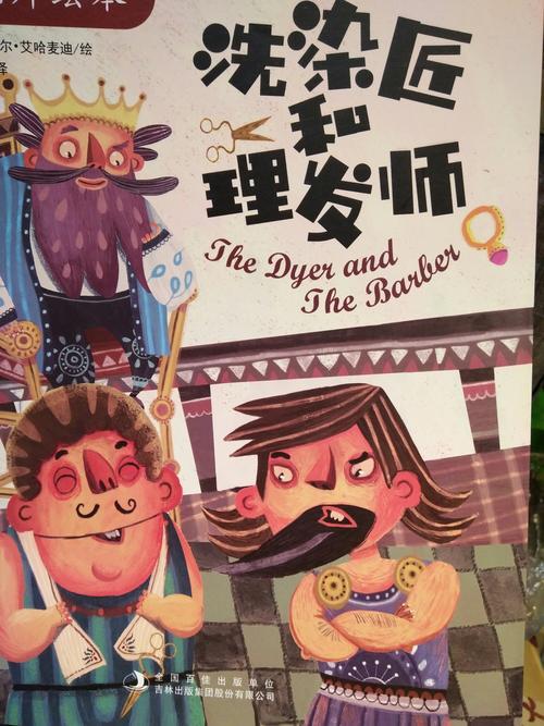 理发师怎么称呼好听