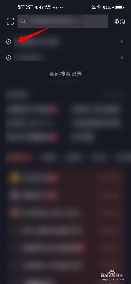 抖音号搜不到对方是什么原因