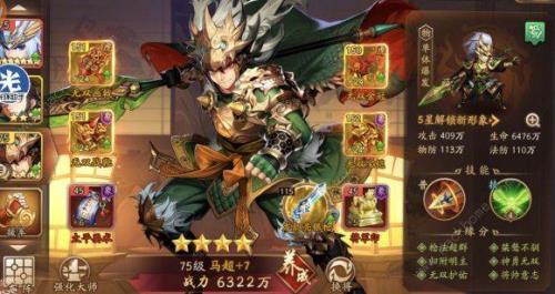 少年三国志2神兽装备多少级