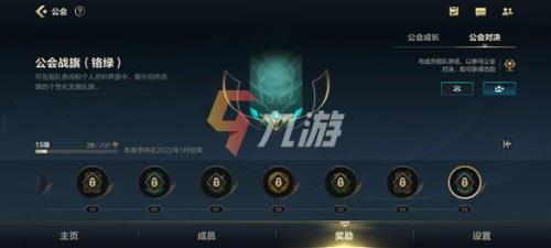 lol手游王者旗帜是永久的吗