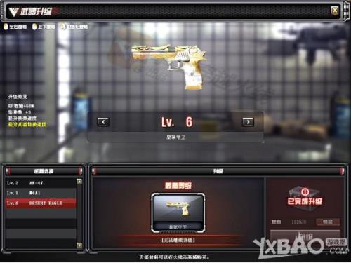CF5颗星了还能升级吗