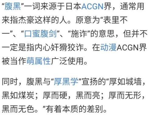 人高马大是褒义还是贬义