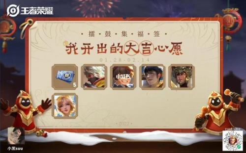 王者荣耀祝福好友心愿有什么用