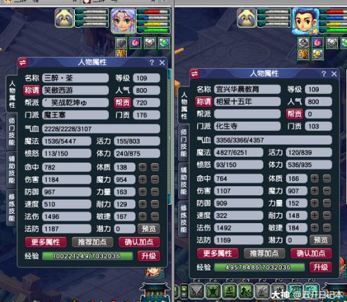 109平民魔王怎么搭配