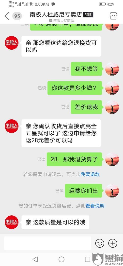 商家退款一般规定多久退回