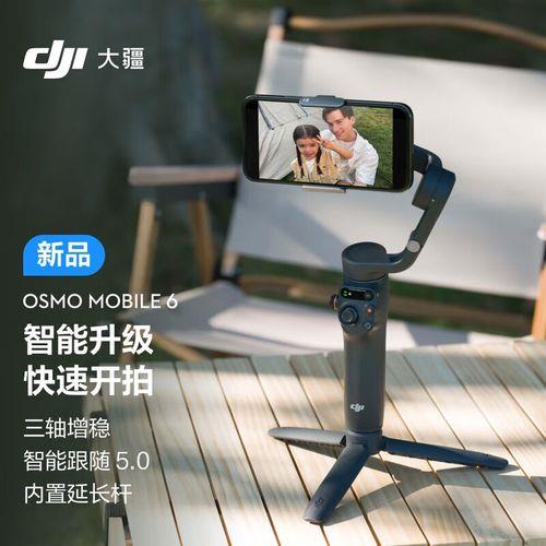 大疆om6续航多久