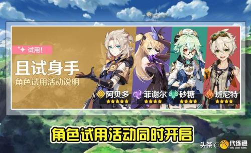 原神脱手角色排名