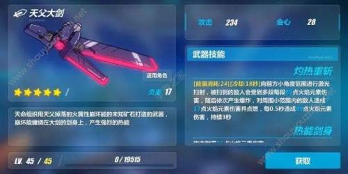 崩坏三降临武器自选箱怎么选