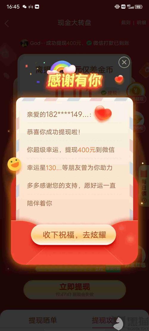 拼多多现金大转盘能领两次吗