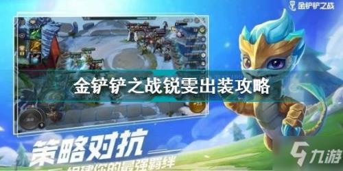 金铲铲之战版本多久更新一次