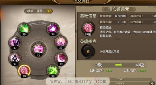 天龙八部峨眉挂机技能设置