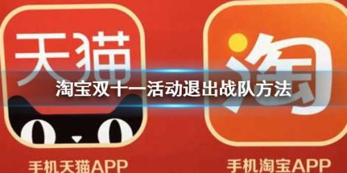淘宝战队助力一天可几次