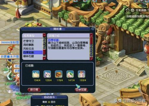 梦幻西游40级封妖难吗