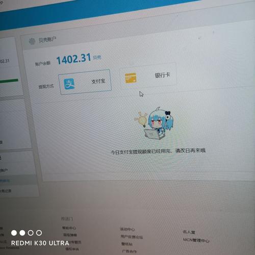b站贝壳提现为什么要验证手机号