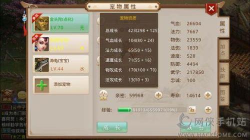 问道手游强物理加多少伤害