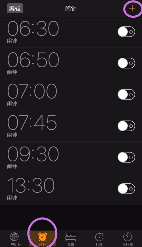 iphone的闹钟不关的话会一直响吗