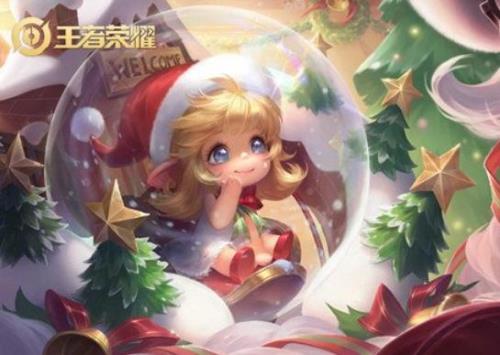 圣诞恋歌有星元皮肤吗