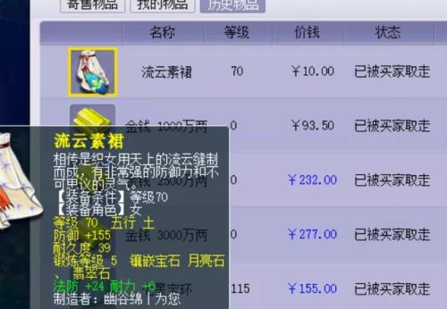 藏宝阁手续费一共多少