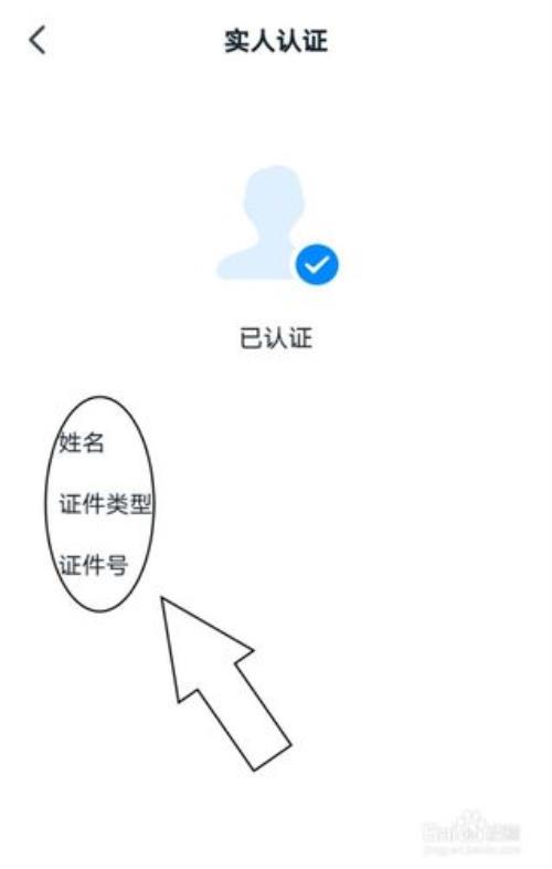 钉钉必须实名认证嘛