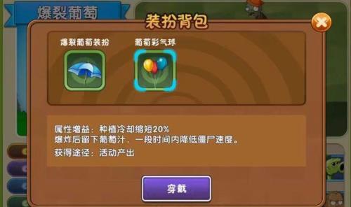 植物大战僵尸怎么更新水晶商店