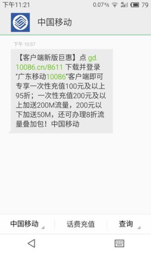 交完话费要多久才恢复正常