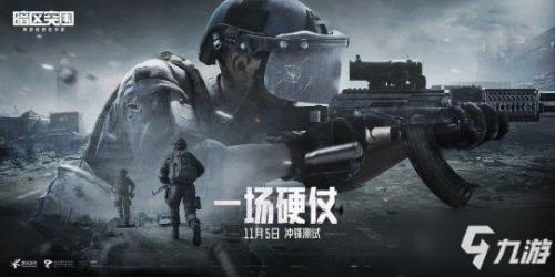 超级突击公测时间几点
