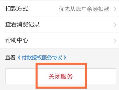 饿了么商家满减怎么取消
