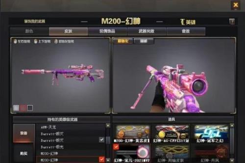 穿越火线皮肤怎么交易