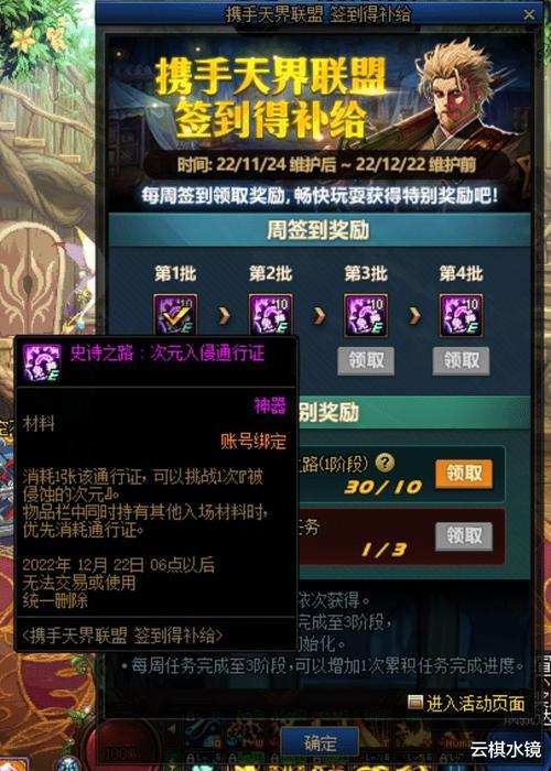 史诗之路次数是账号绑定的吗