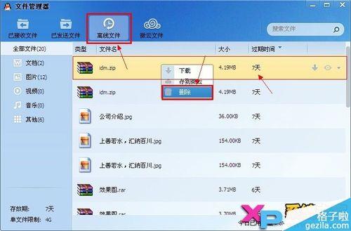 怎么撤回刚才替换的文件