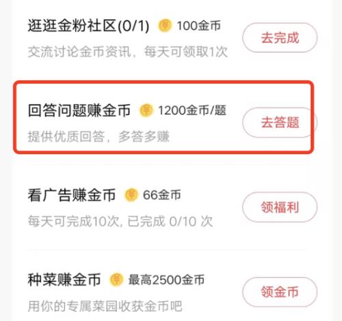 为什么头条极速版阅读没有金币